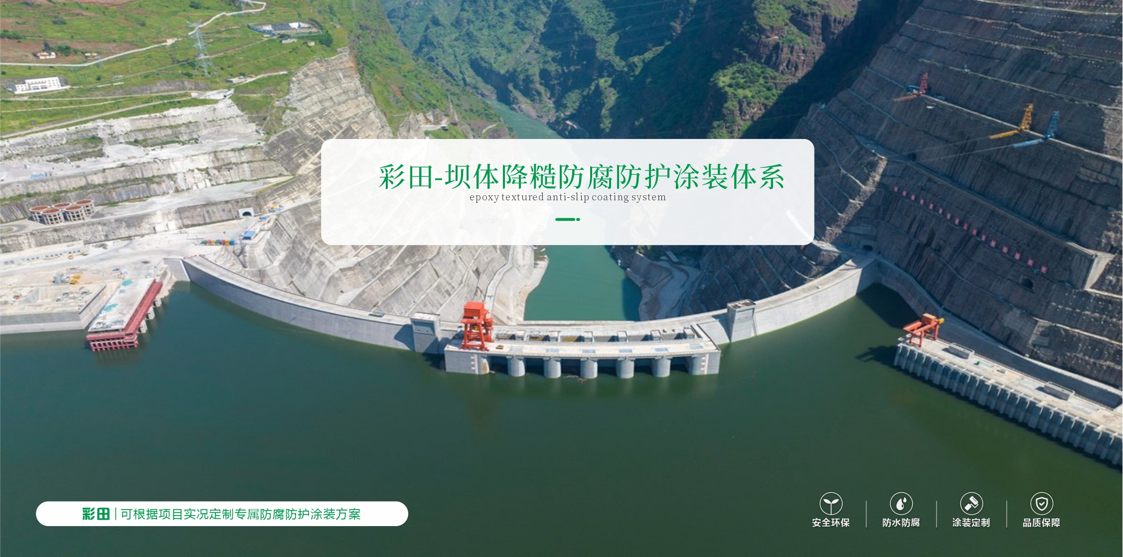 深圳市彩田化工有限公司